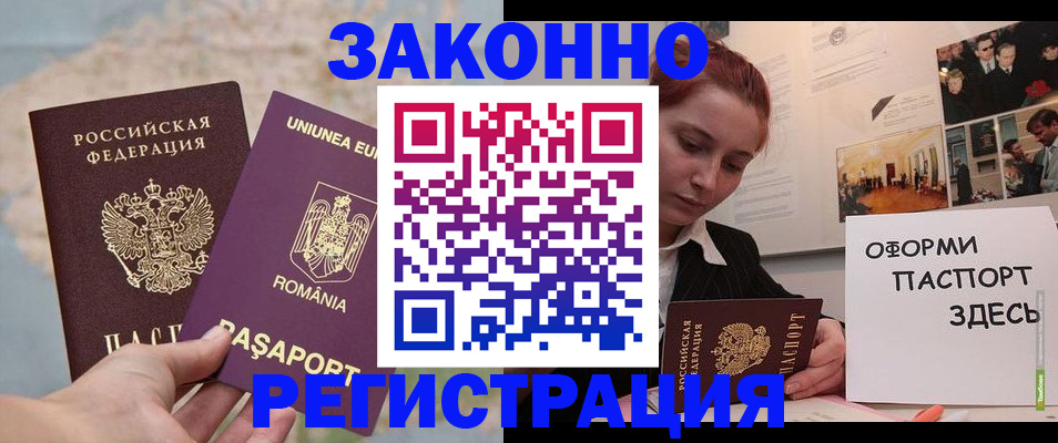 временная регистрация недорого в Георгиевске