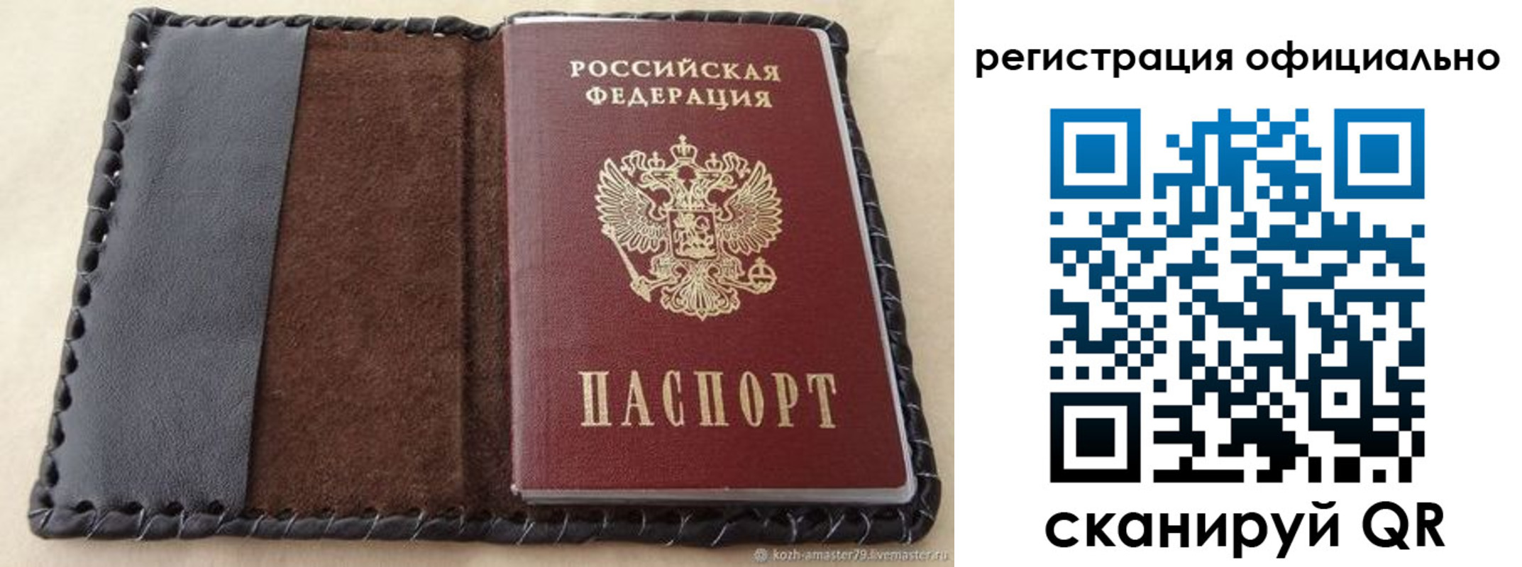 прописка гарантия в Георгиевске