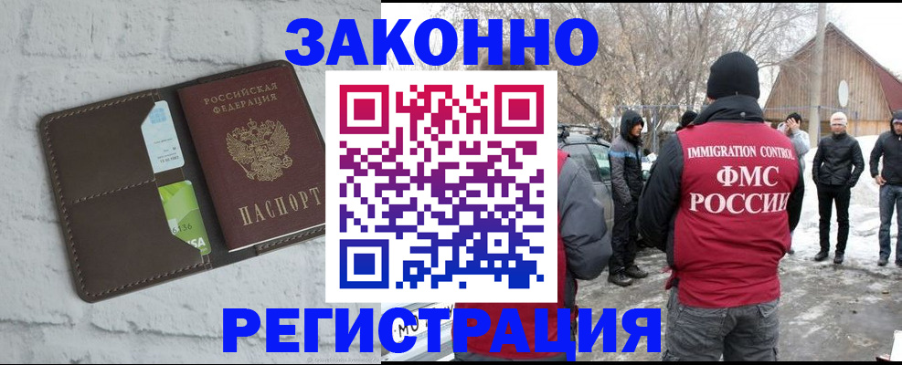 временная регистрация адрес в Георгиевске