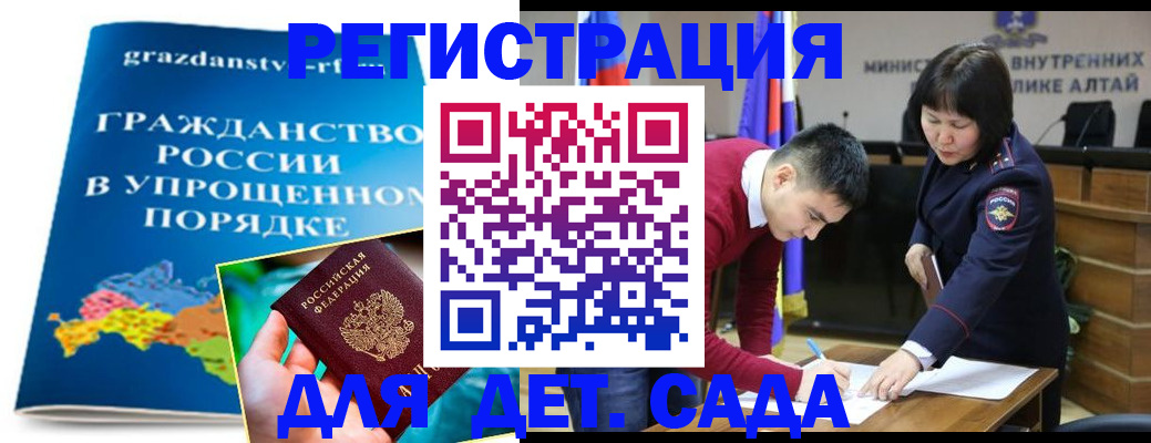 купить прописку в Георгиевске