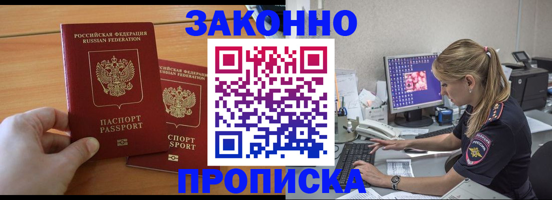 временная регистрация поиск в Георгиевске