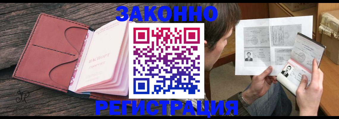 прописка гарантия в Георгиевске
