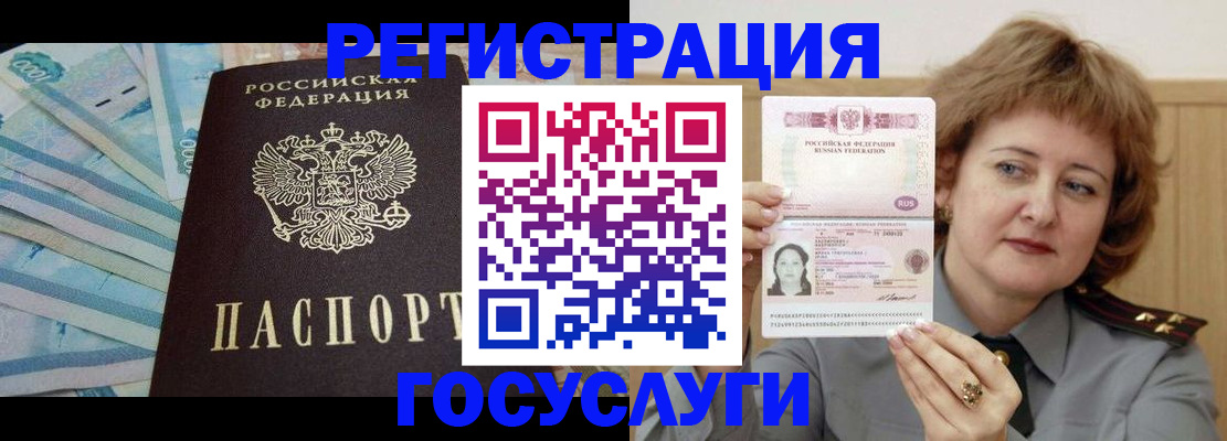 временная регистрация для всех в Георгиевске