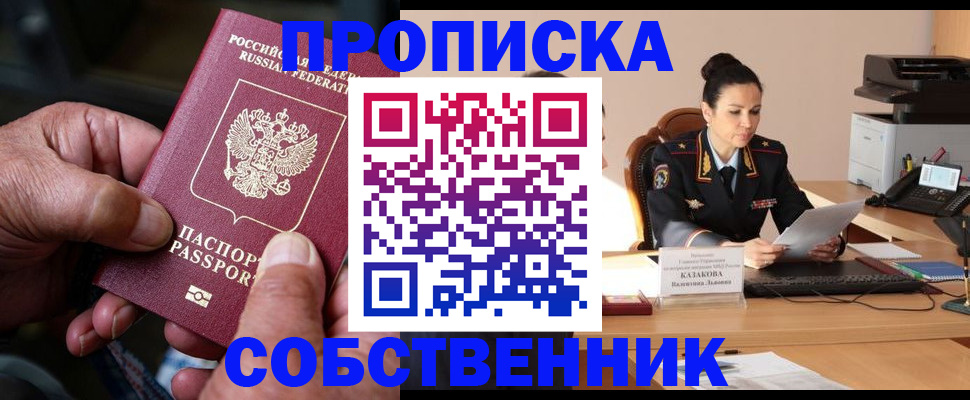 временная регистрация поиск в Георгиевске