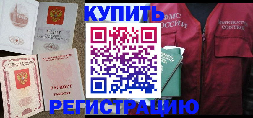 пропишу в квартире в Георгиевске