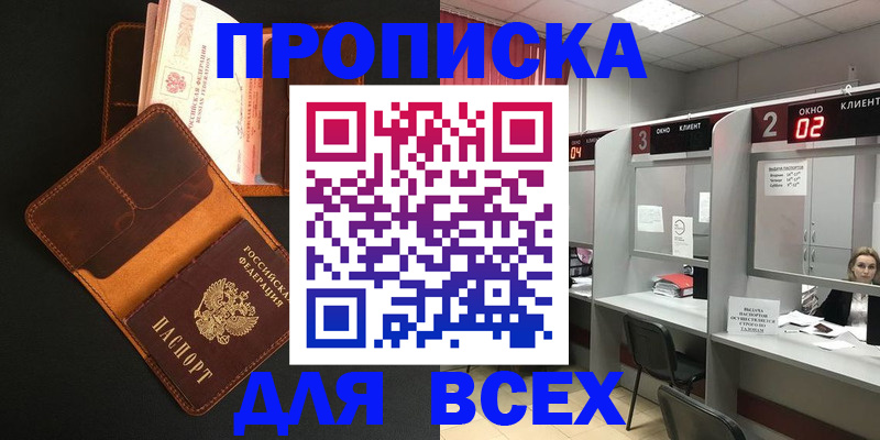 временная регистрация 2025 в Георгиевске