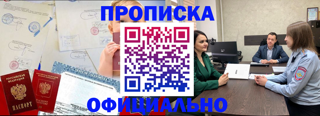 найти адрес прописки в Георгиевске