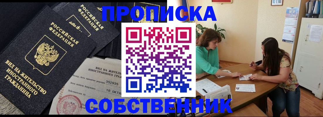 прописка для кредита в Георгиевске