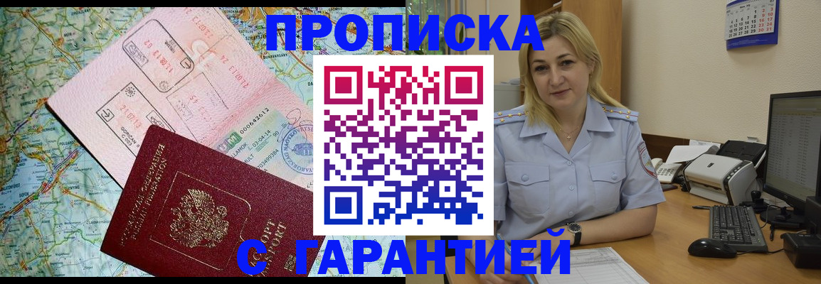 регистрация в Георгиевске