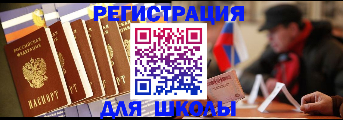 временная регистрация недорого в Георгиевске