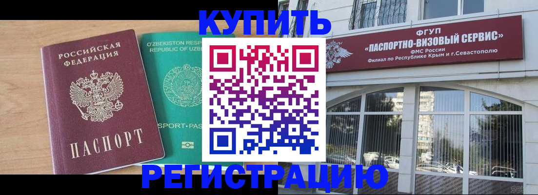 миграционный учет в Георгиевске
