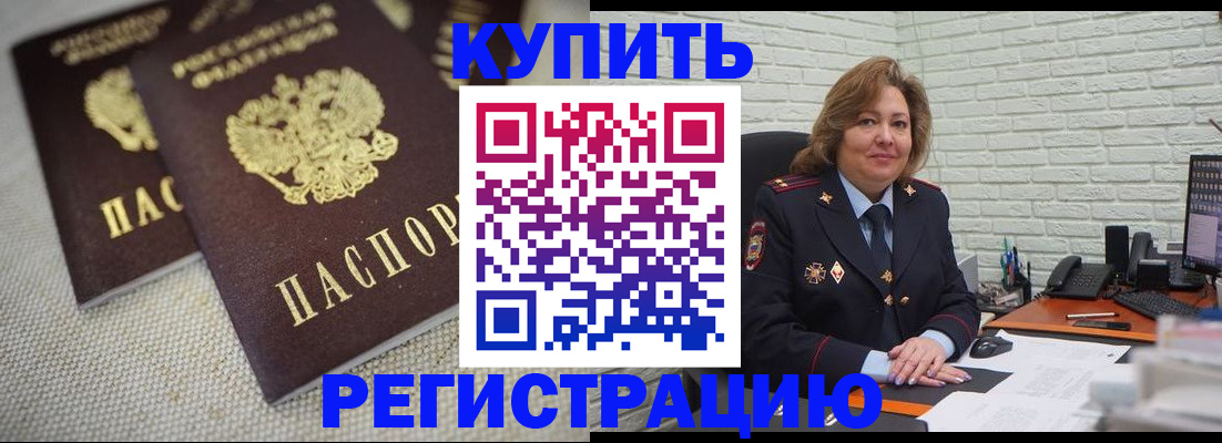 прописка для школы в Георгиевске